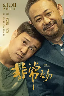 杜海涛、钱重远、刘金山等影人也将做客直播间分享创作心得。