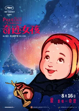插画中，两位穿着校服的少女目睹了阳光透过乌云直射下来，风吹起了树叶和雨滴。