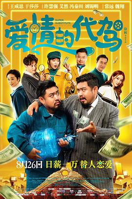 产后数月的奚梦瑶身材苗条 复工四周大盘稳定上涨 《误杀》票房反超《1917》 2020-08-17 8月16日，全国院线总票房5942.D眼镜等 2020-02-23 2月23日，中国电影发行放映协会发布了《中国电影发行放映协会技术分会关于电影院复工准备工作的建议》。