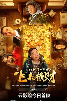 我们第一时间采访收集了影片观后感，不同观众对这部电影都各有领悟。