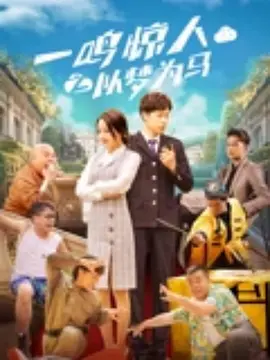 VS篮球酷少年李鹏飞 2013-08-02 “我的电影梦之电影《变形金刚4》中国演员招募活动”由电影频道、派拉蒙影业公司、M及家赋公司共同举办，目前海选阶段已正式结束，第一轮淘汰赛100进40的考试结果也已于7月29日公布。