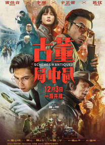 窗外雨下得密，雨丝织成的莲雾里倒让人想起隐蔽战线的他们。
